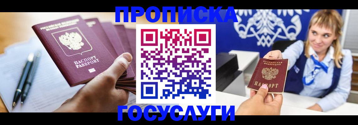 найти адрес прописки в Урус-Мартане