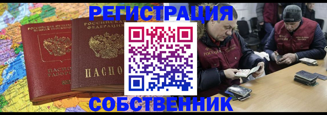 прописка поиск в Урус-Мартане